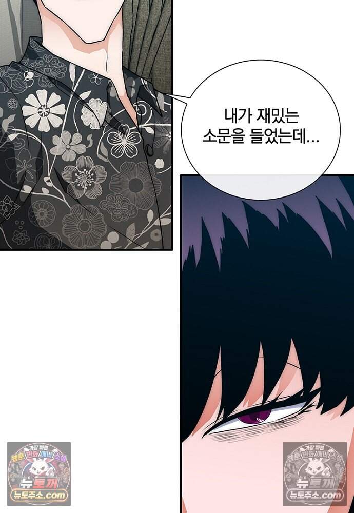 은퇴한 킬러는 힐링하고 싶다 7화 73