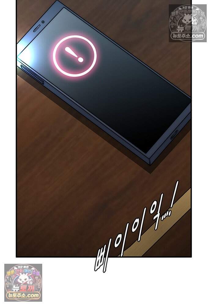 은퇴한 킬러는 힐링하고 싶다 7화 76