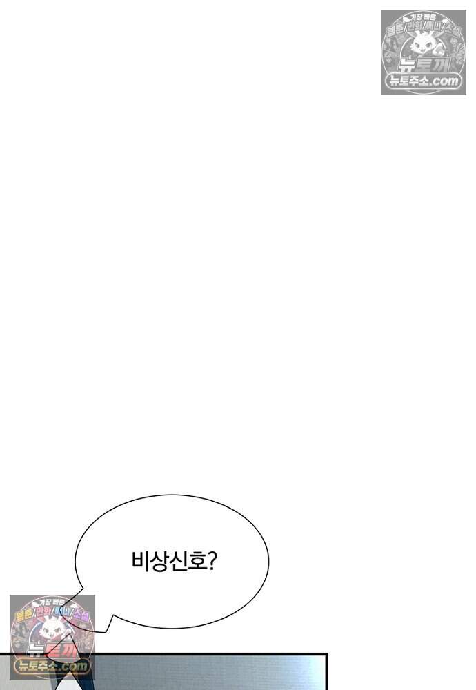 은퇴한 킬러는 힐링하고 싶다 7화 77