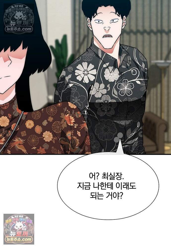 은퇴한 킬러는 힐링하고 싶다 7화 84