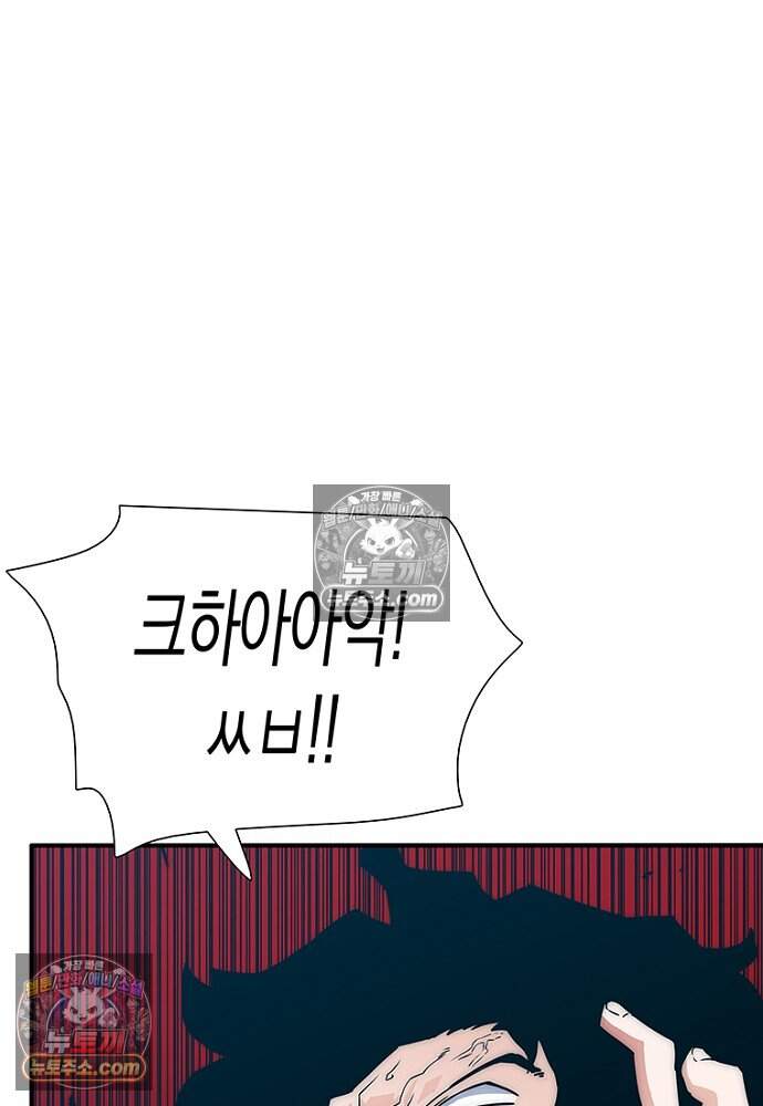 은퇴한 킬러는 힐링하고 싶다 7화 95