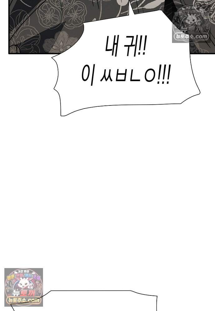 은퇴한 킬러는 힐링하고 싶다 7화 97