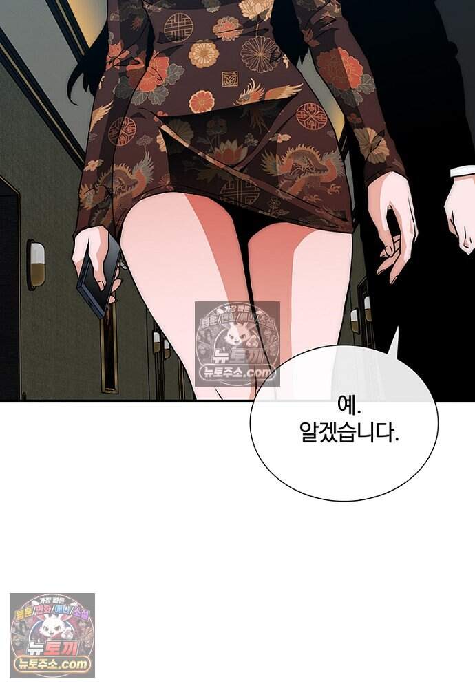 은퇴한 킬러는 힐링하고 싶다 7화 102