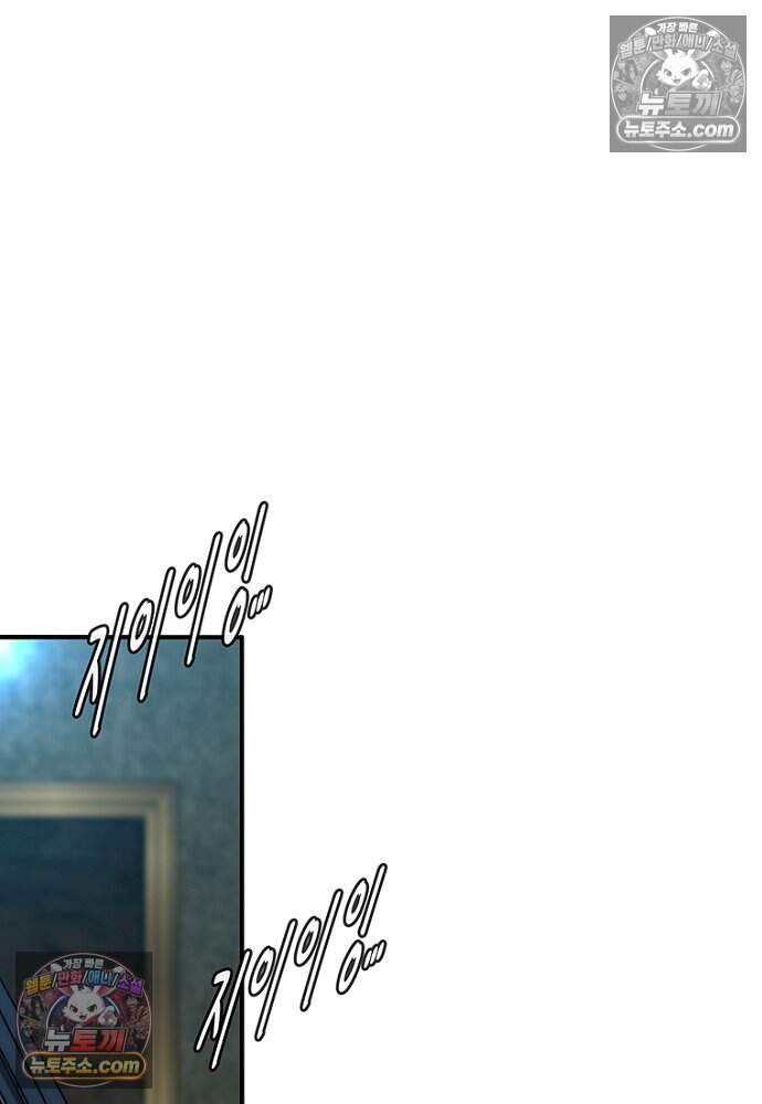 은퇴한 킬러는 힐링하고 싶다 7화 103