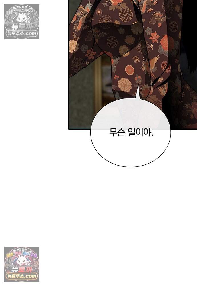은퇴한 킬러는 힐링하고 싶다 7화 105