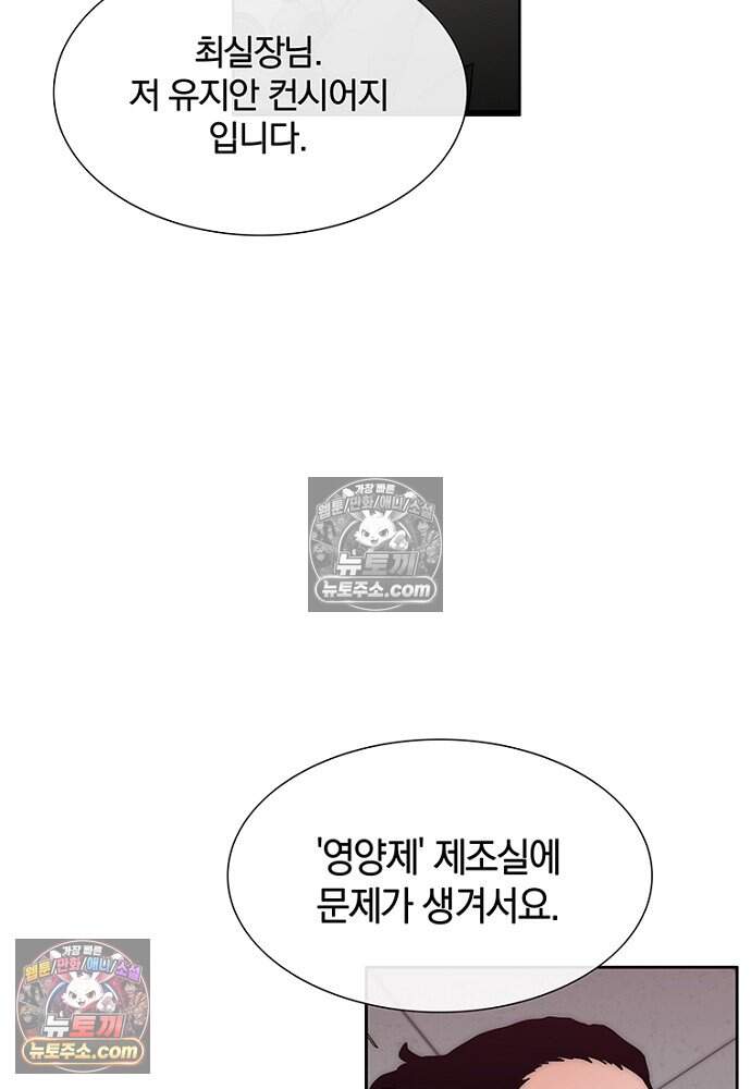은퇴한 킬러는 힐링하고 싶다 7화 107