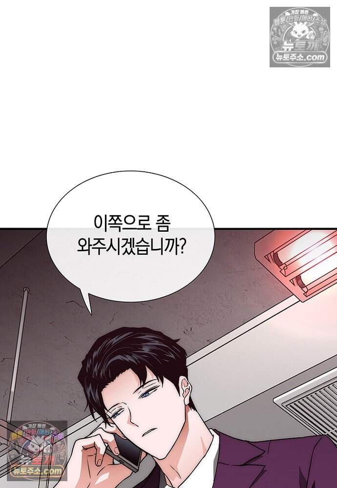 은퇴한 킬러는 힐링하고 싶다 7화 109