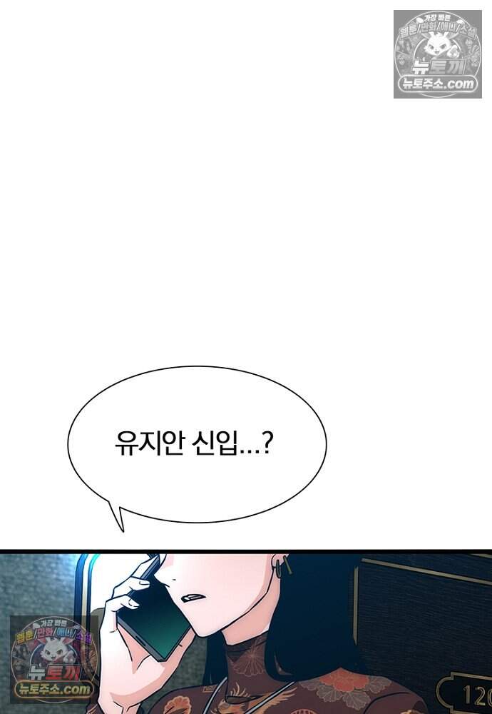 은퇴한 킬러는 힐링하고 싶다 7화 111