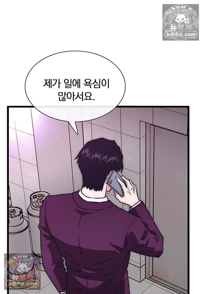 은퇴한 킬러는 힐링하고 싶다 7화 113
