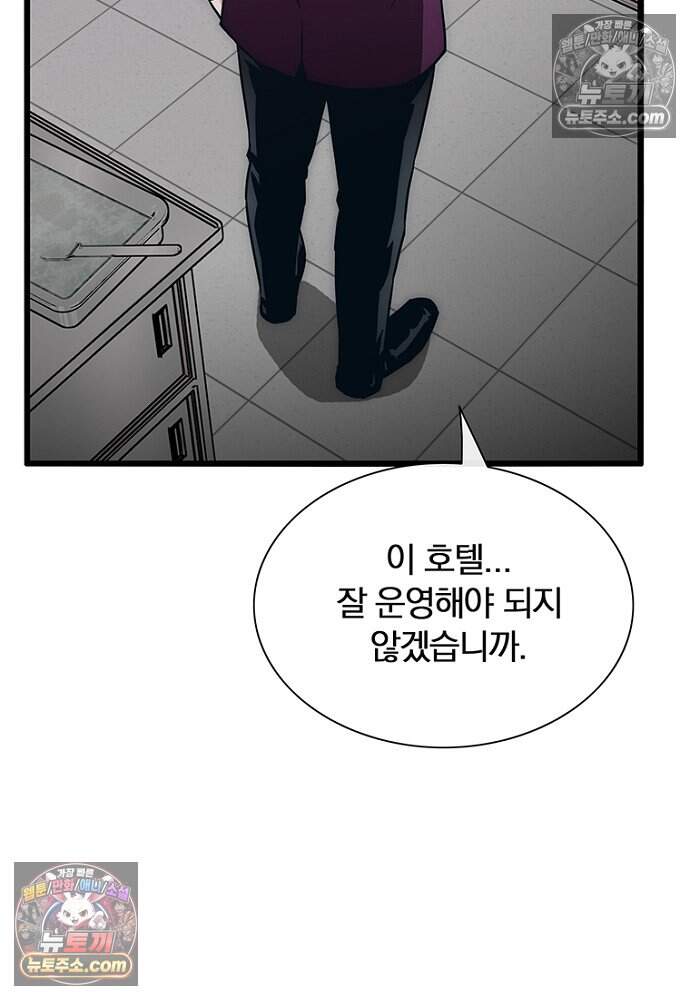 은퇴한 킬러는 힐링하고 싶다 7화 114