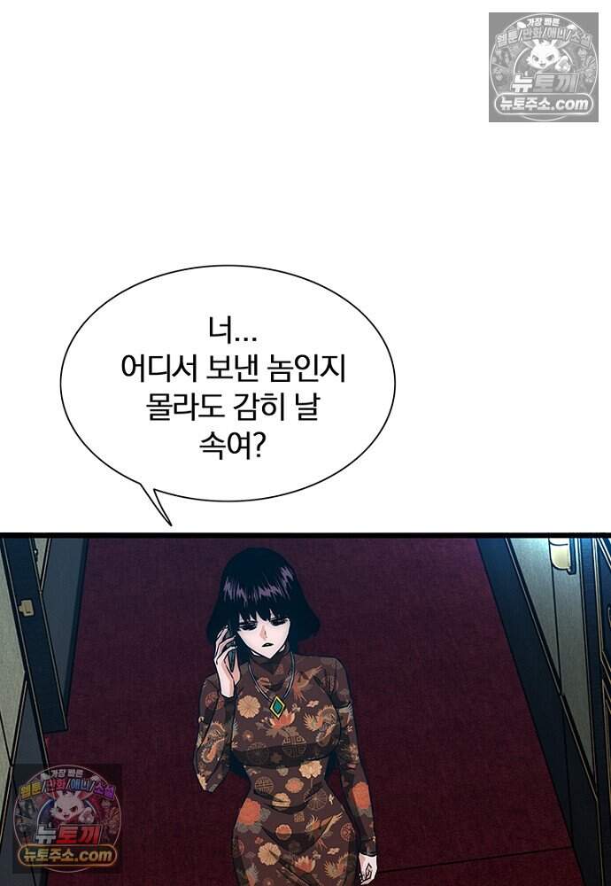 은퇴한 킬러는 힐링하고 싶다 7화 115