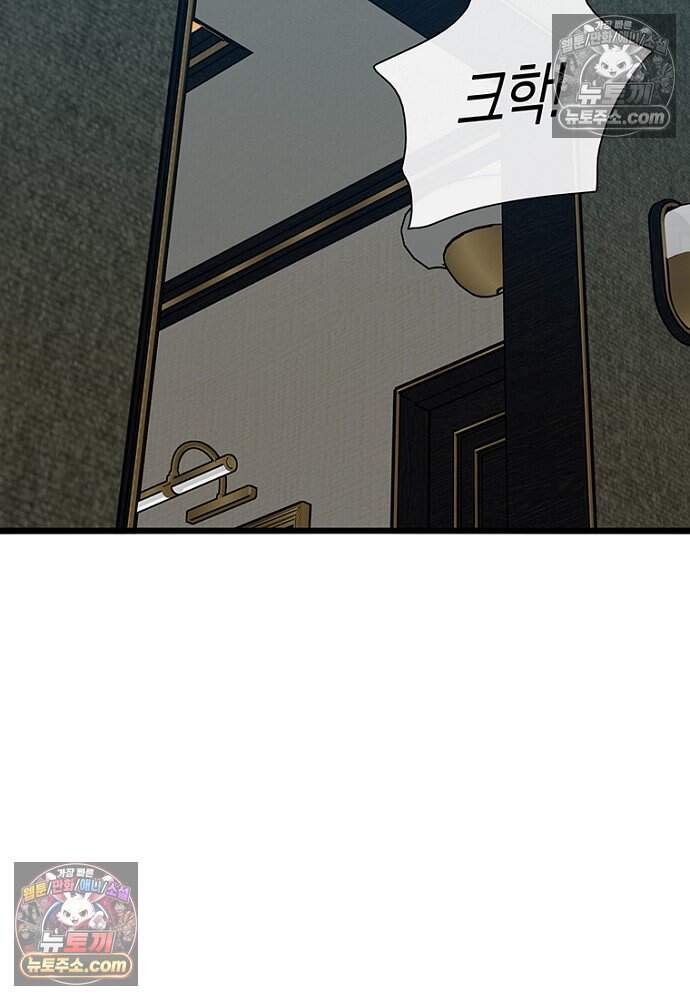 은퇴한 킬러는 힐링하고 싶다 7화 118