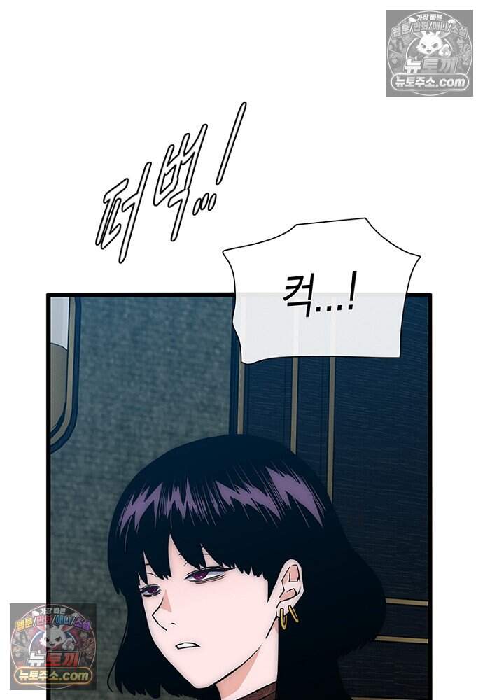 은퇴한 킬러는 힐링하고 싶다 7화 119