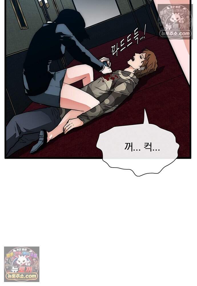 은퇴한 킬러는 힐링하고 싶다 7화 122