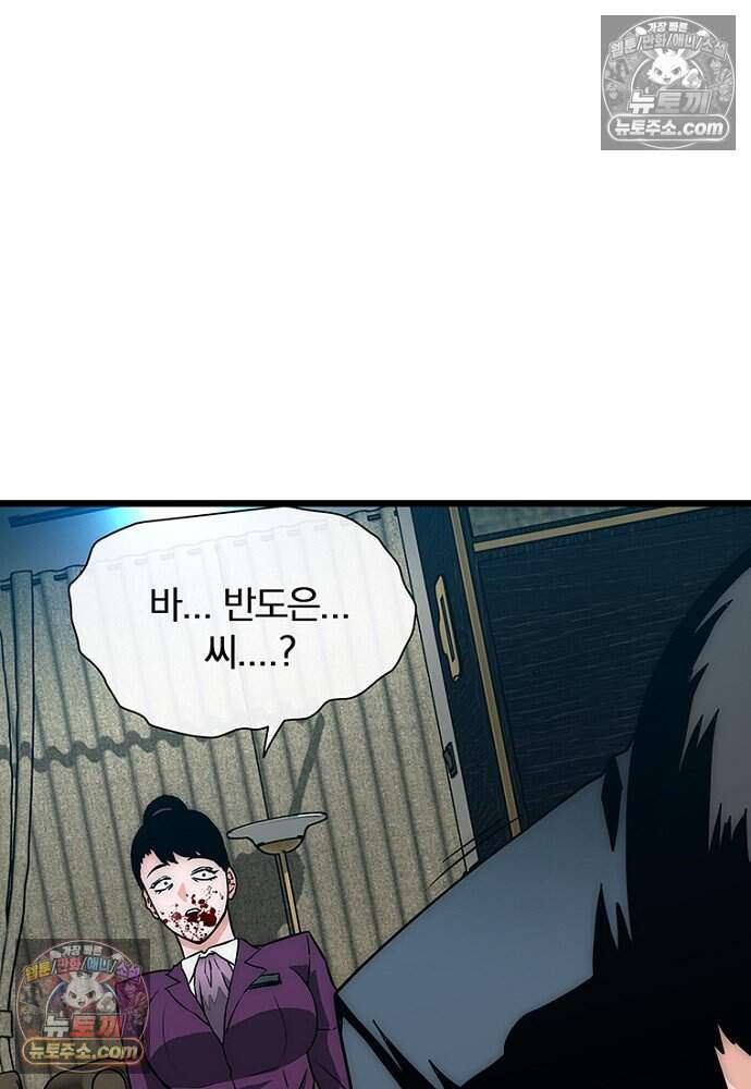 은퇴한 킬러는 힐링하고 싶다 7화 123