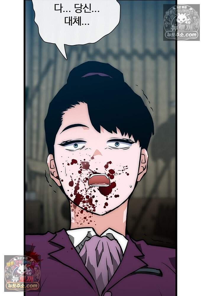 은퇴한 킬러는 힐링하고 싶다 7화 128