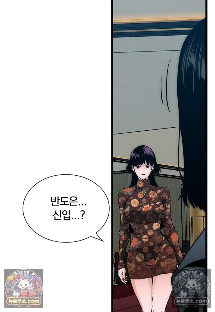 은퇴한 킬러는 힐링하고 싶다 7화 131