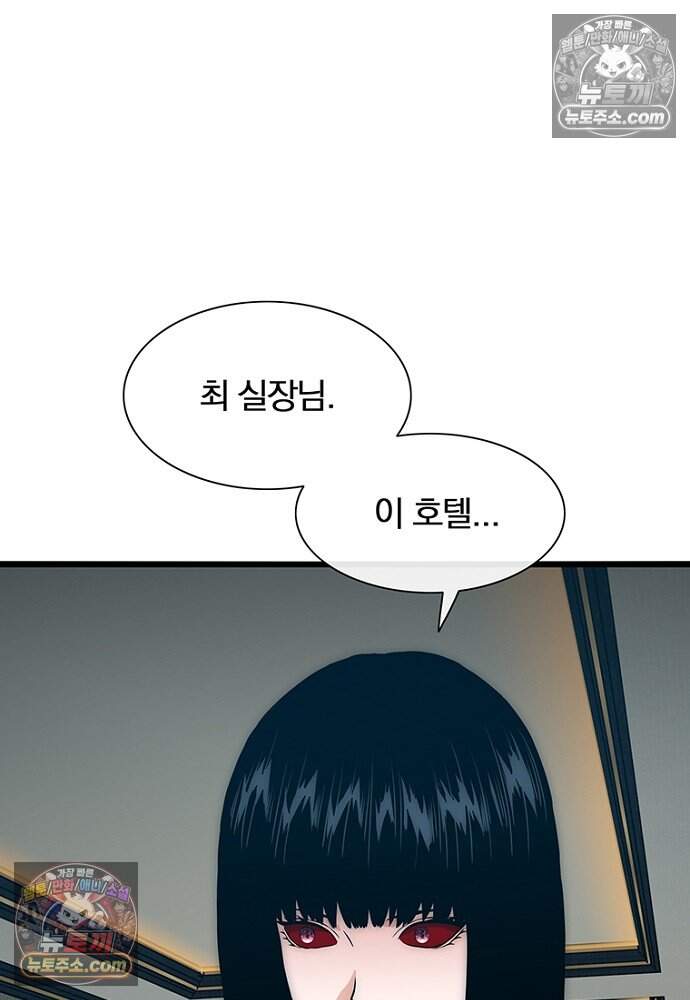 은퇴한 킬러는 힐링하고 싶다 7화 133