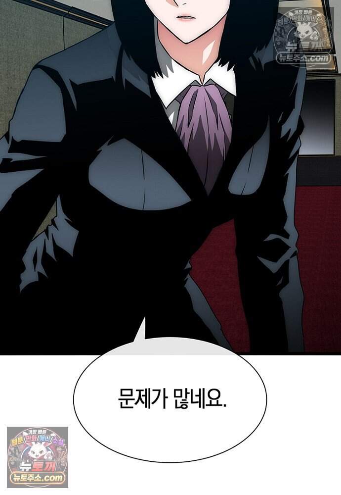 은퇴한 킬러는 힐링하고 싶다 7화 134