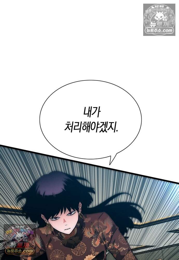 은퇴한 킬러는 힐링하고 싶다 7화 144
