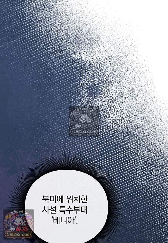 은퇴한 킬러는 힐링하고 싶다 7화 157
