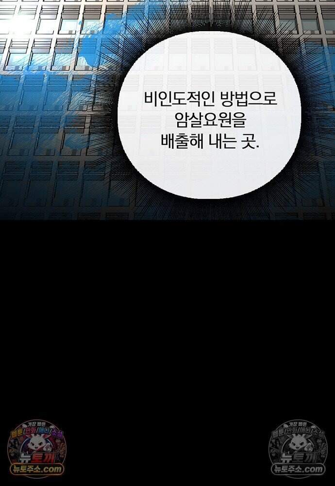 은퇴한 킬러는 힐링하고 싶다 7화 159