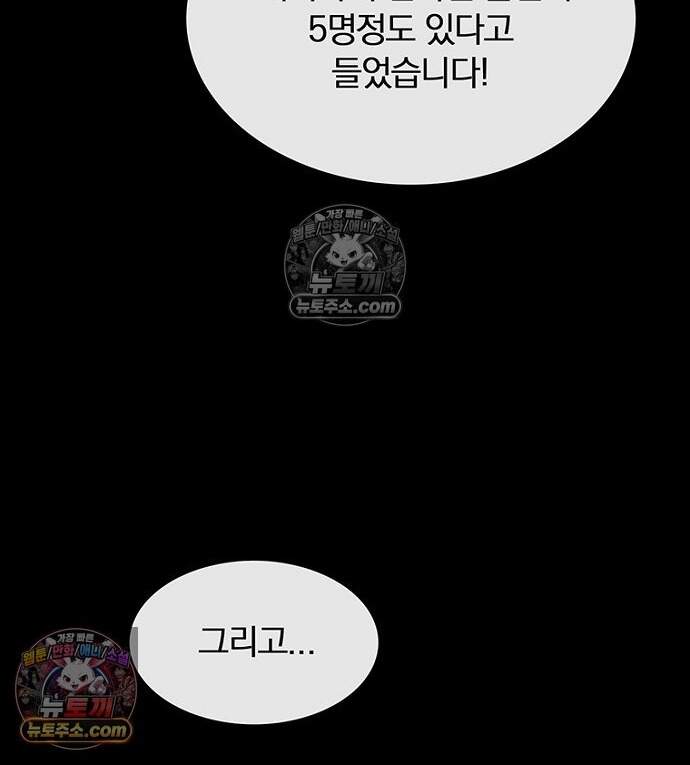은퇴한 킬러는 힐링하고 싶다 7화 162