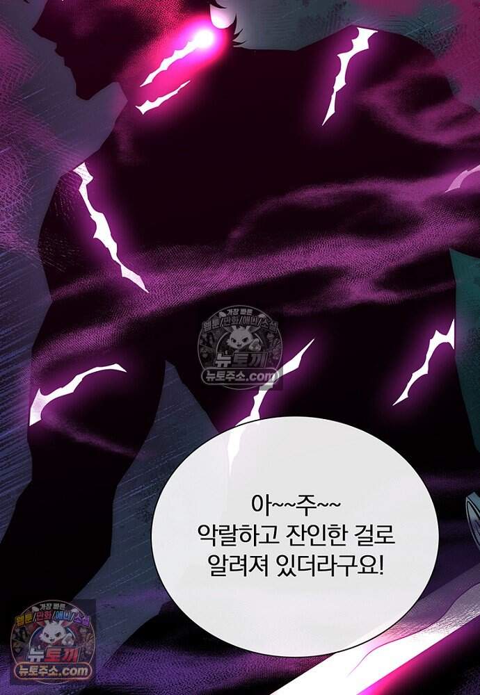 은퇴한 킬러는 힐링하고 싶다 7화 165
