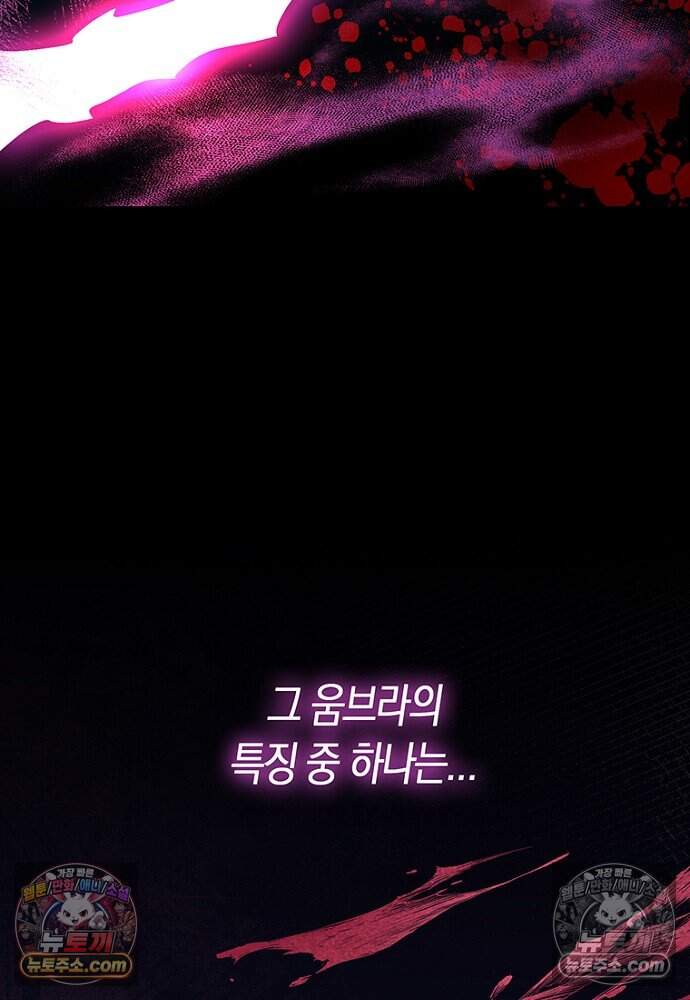 은퇴한 킬러는 힐링하고 싶다 7화 168