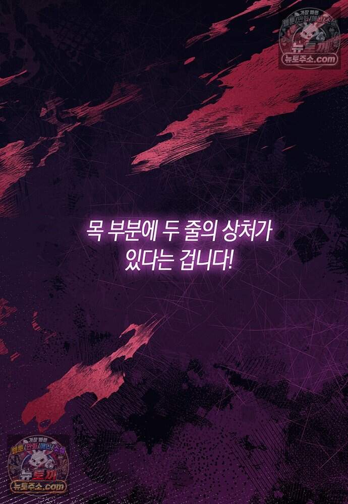 은퇴한 킬러는 힐링하고 싶다 7화 169