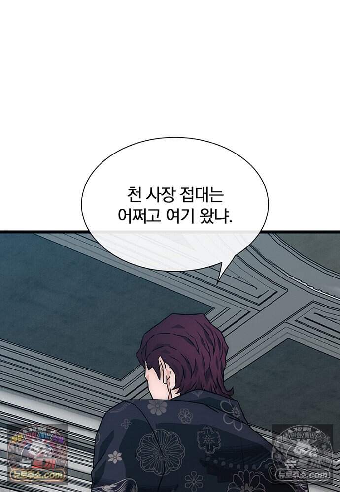 은퇴한 킬러는 힐링하고 싶다 7화 189