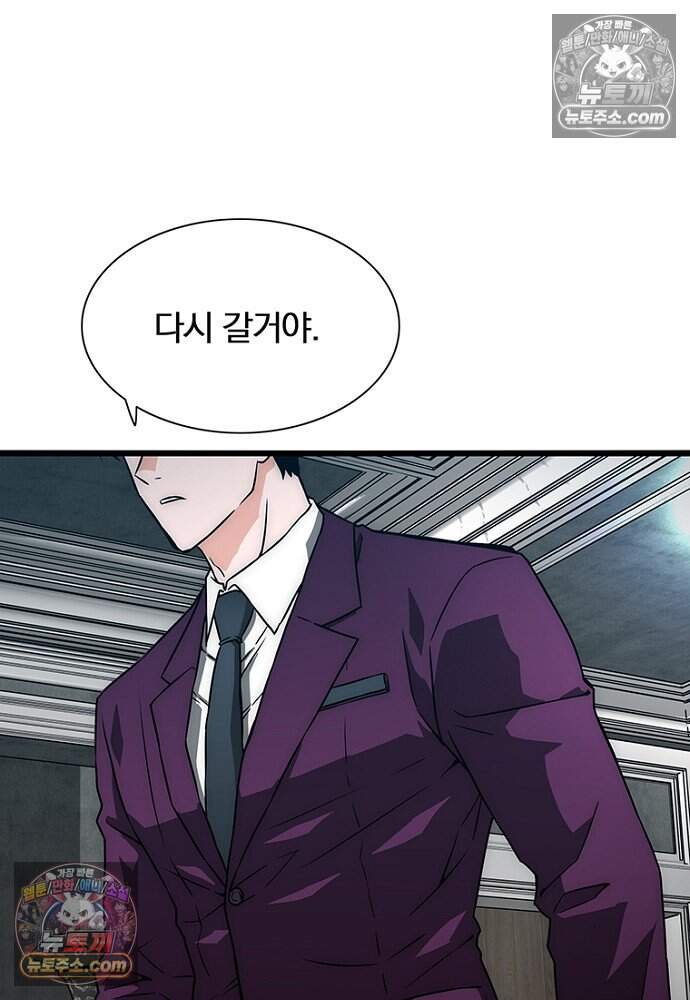 은퇴한 킬러는 힐링하고 싶다 7화 191