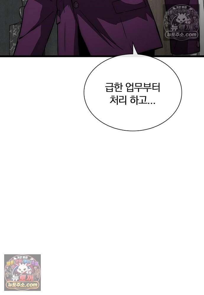 은퇴한 킬러는 힐링하고 싶다 7화 192