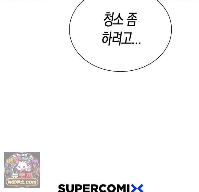 은퇴한 킬러는 힐링하고 싶다 7화 196