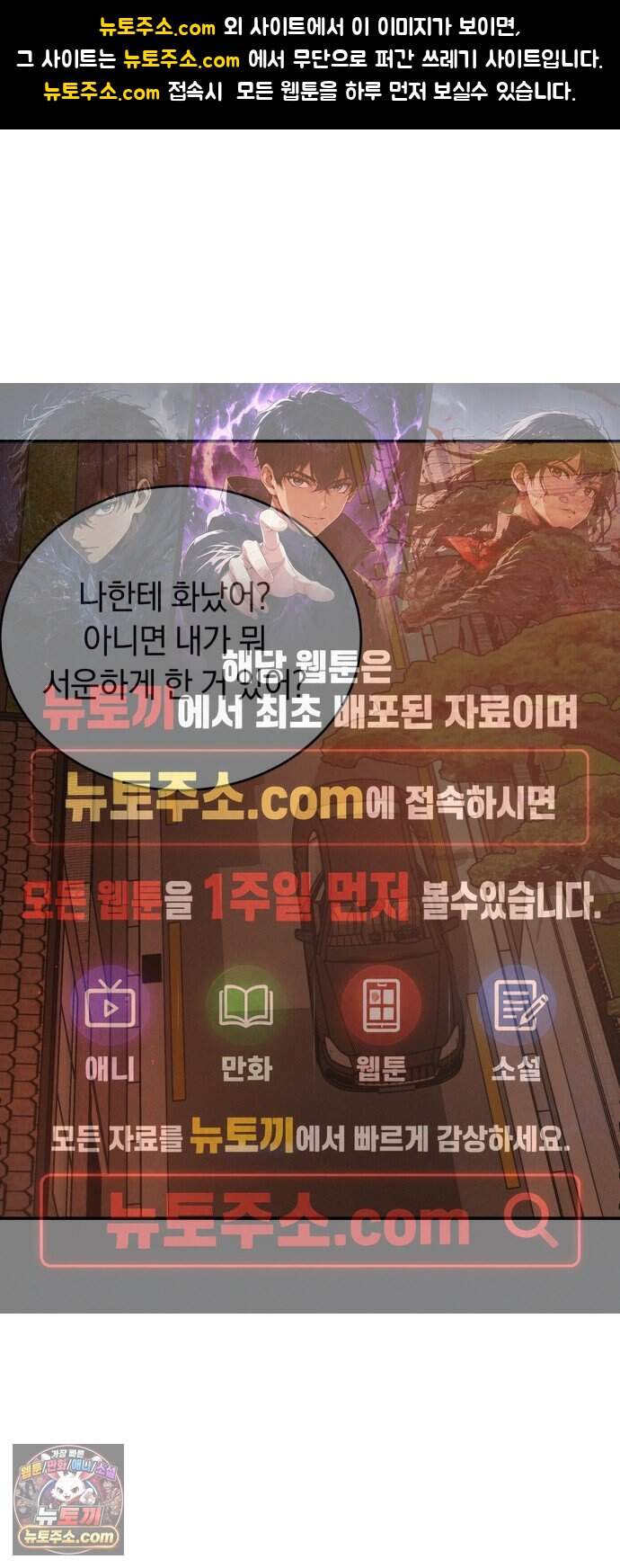 불순물 연애 54화 1