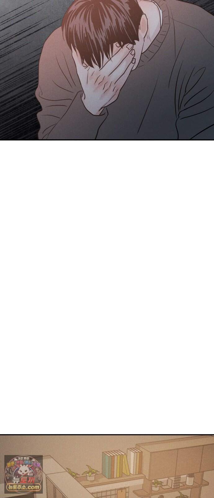 불순물 연애 54화 40