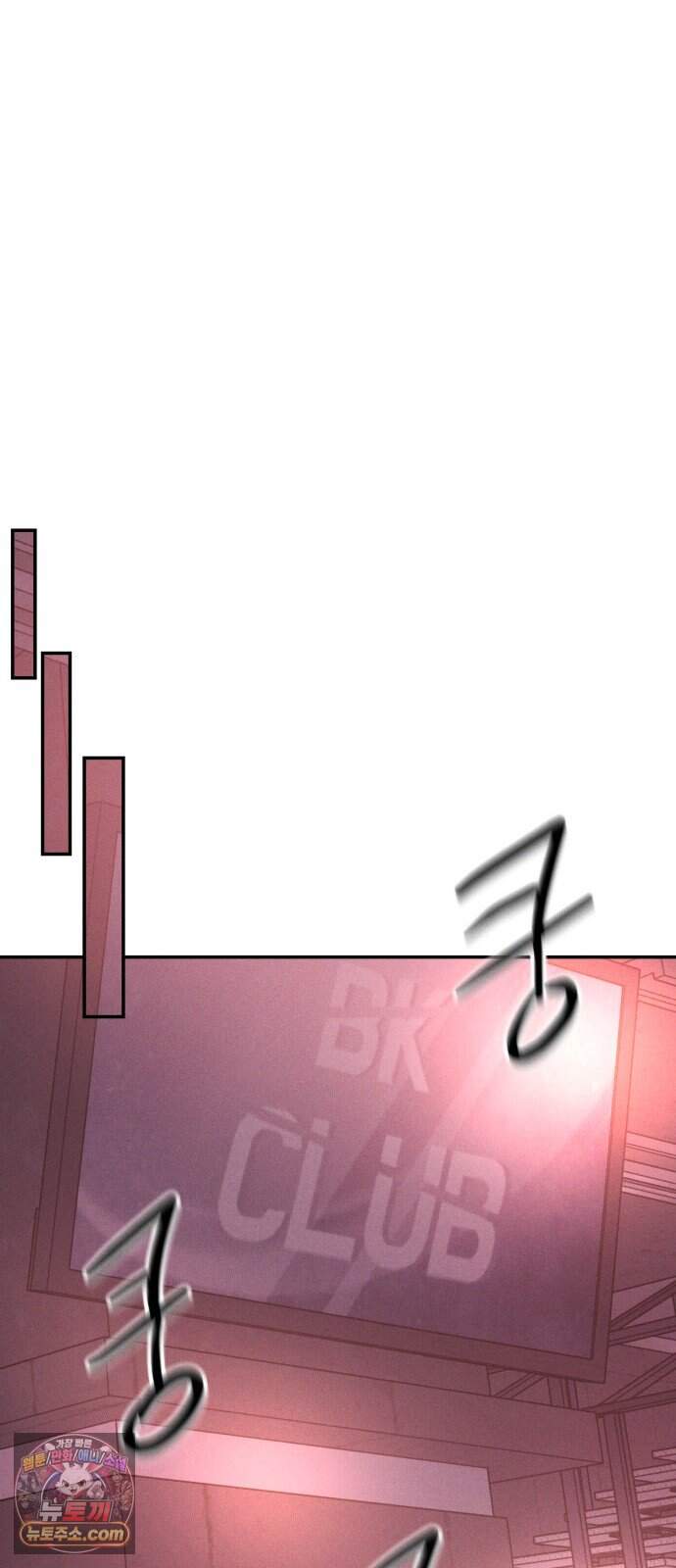 불순물 연애 54화 48