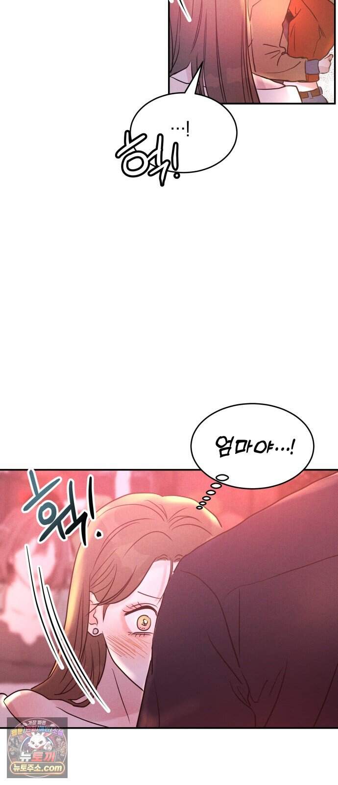 불순물 연애 54화 52