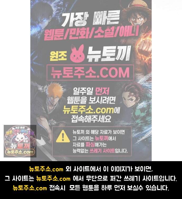 불순물 연애 54화 65