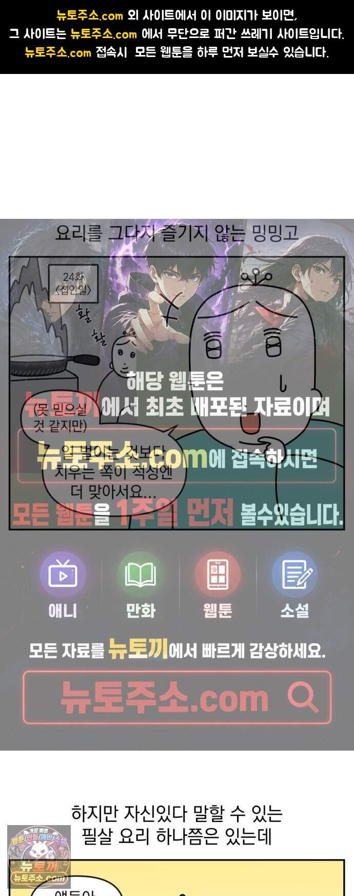 고고밍밍고 108화 타코야끼 마스터 1
