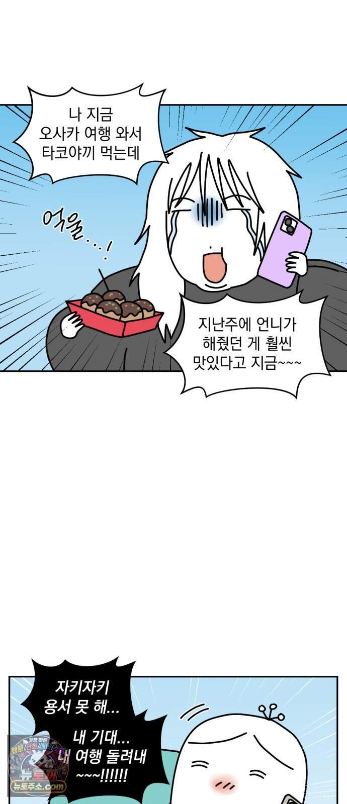 고고밍밍고 108화 타코야끼 마스터 15