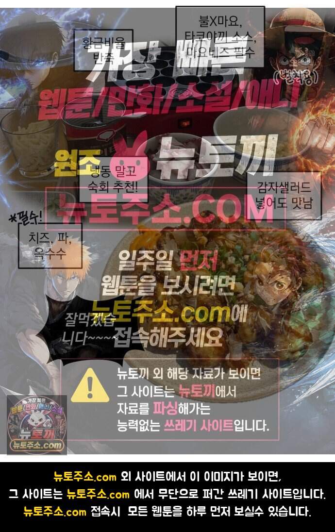 고고밍밍고 108화 타코야끼 마스터 18