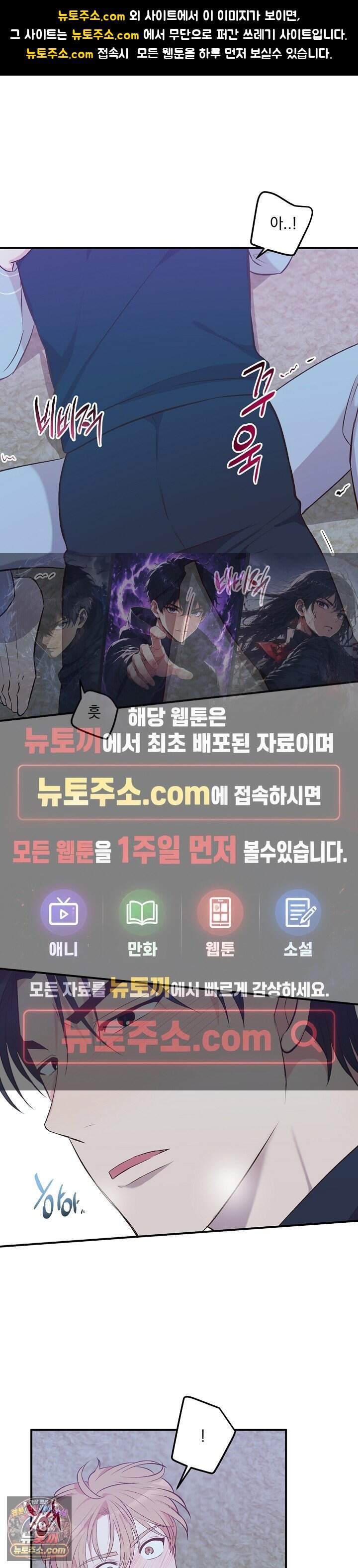 무인도 로망스 36화 1