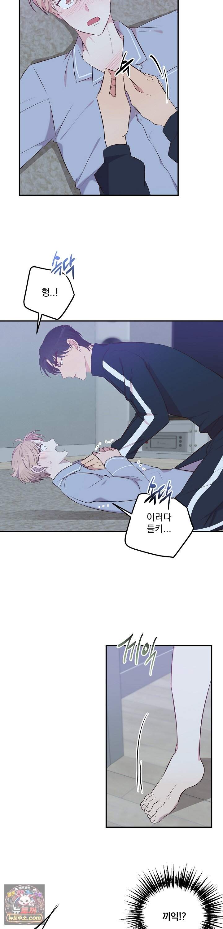 무인도 로망스 36화 2
