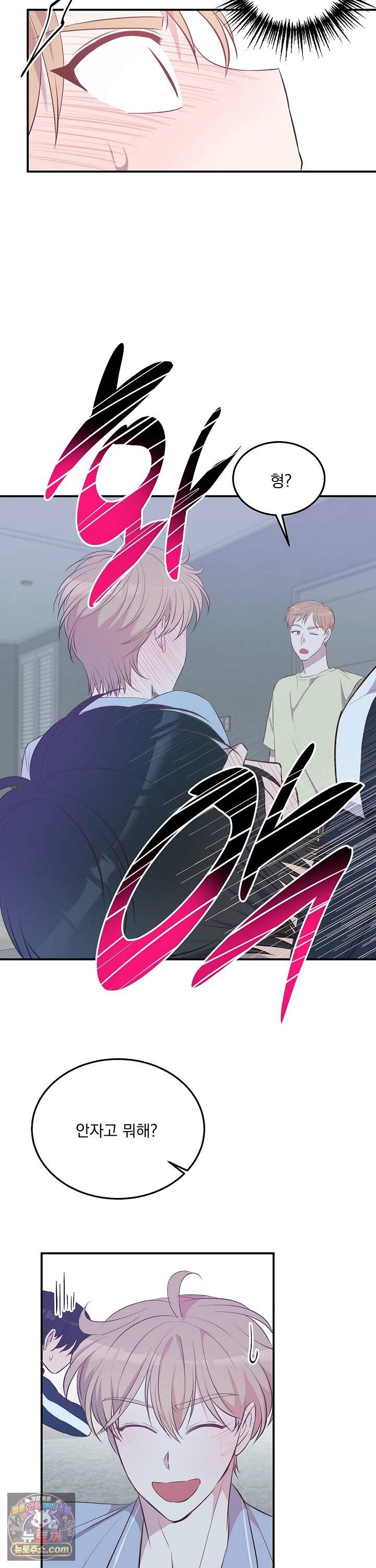 무인도 로망스 36화 3