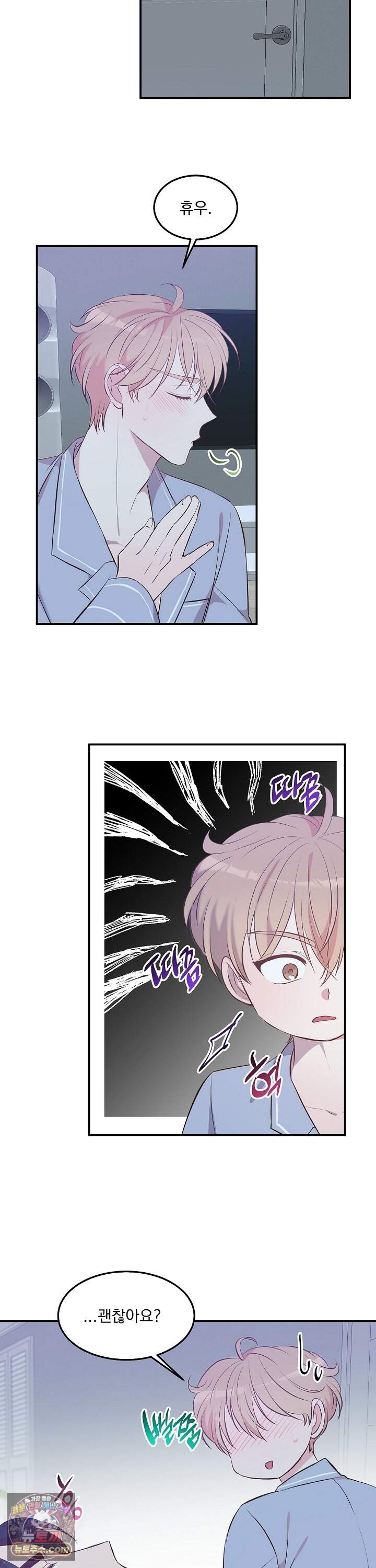 무인도 로망스 36화 5