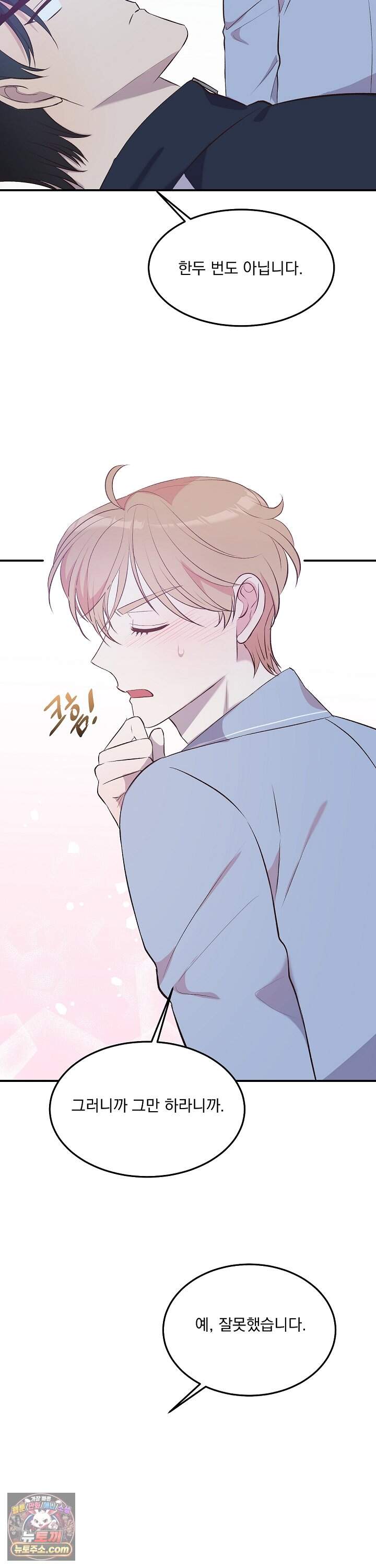 무인도 로망스 36화 6