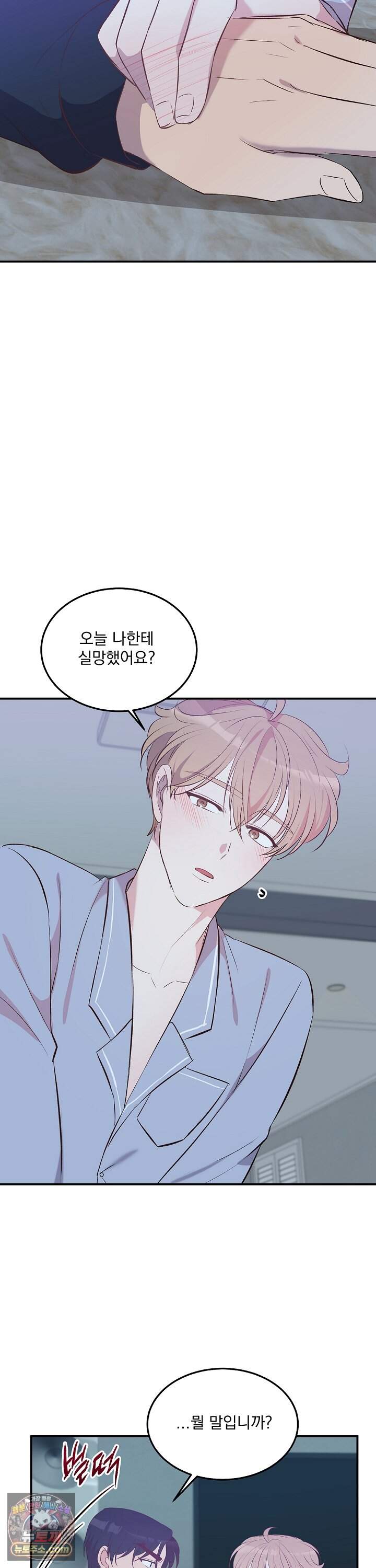 무인도 로망스 36화 8