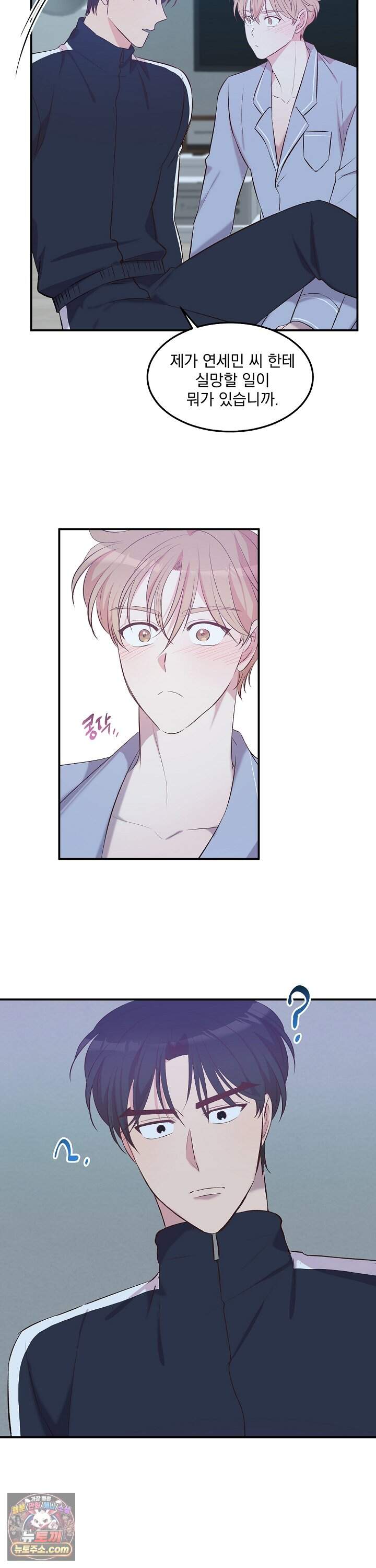 무인도 로망스 36화 9