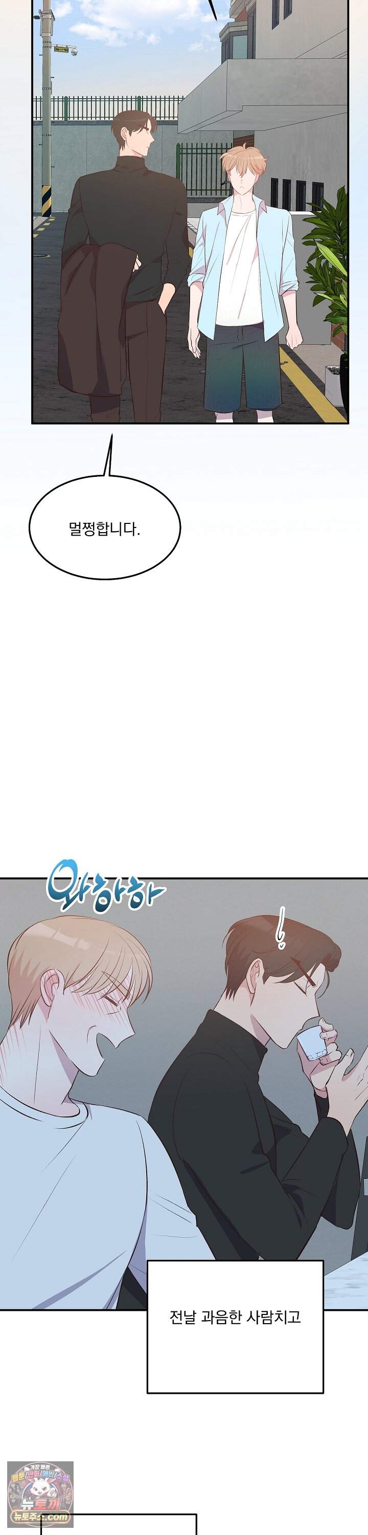무인도 로망스 36화 13